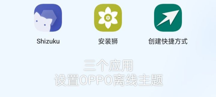 Vol.01 Color OS离线主题